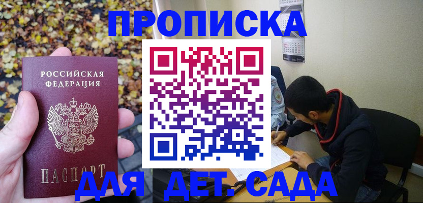 где прописаться в Тольятти